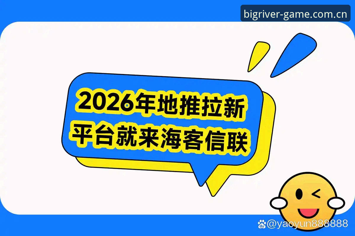 大江体育平台安全性深度对比：官方APP vs 第三方渠道，哪个更靠谱？