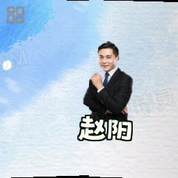 赵阳